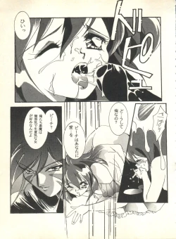 Page 141 of Sweet My Peach