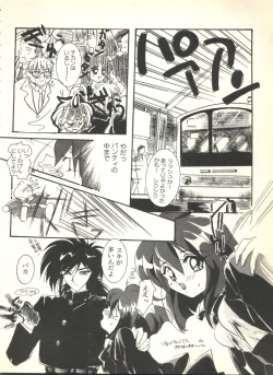 Page 150 of Sweet My Peach