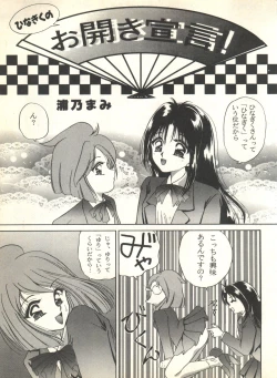 Page 153 of Sweet My Peach