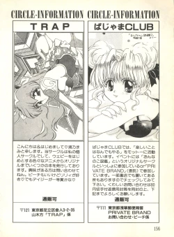 Page 158 of Sweet My Peach