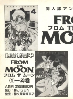 Page 161 of Sweet My Peach