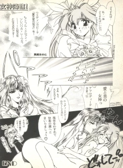 Page 40 of Sweet My Peach