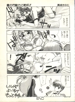 Page 41 of Sweet My Peach