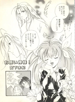 Page 43 of Sweet My Peach