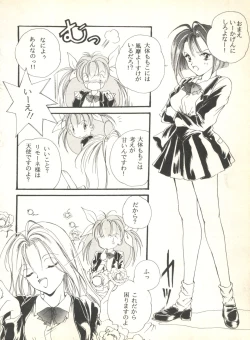 Page 44 of Sweet My Peach