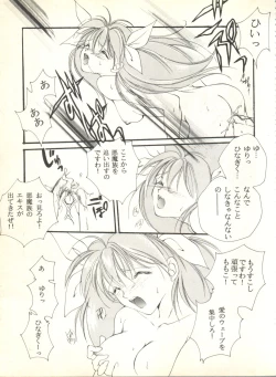 Page 49 of Sweet My Peach