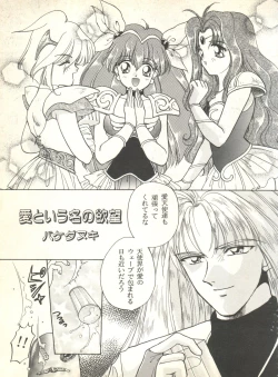 Page 53 of Sweet My Peach