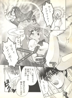 Page 56 of Sweet My Peach