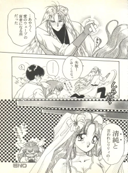 Page 63 of Sweet My Peach