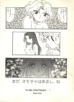 Page 98 of Sweet My Peach