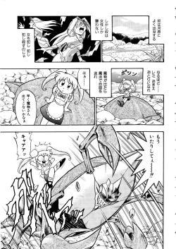 Page 100 of Comic Momogumi Vol.1