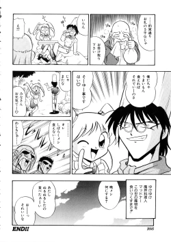 Page 109 of Comic Momogumi Vol.1