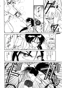 Page 117 of Comic Momogumi Vol.1