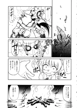 Page 118 of Comic Momogumi Vol.1