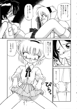 Page 122 of Comic Momogumi Vol.1