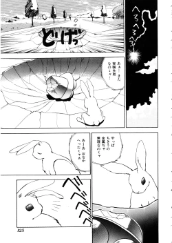 Page 126 of Comic Momogumi Vol.1