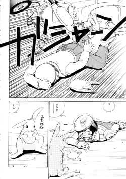 Page 129 of Comic Momogumi Vol.1