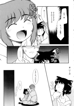 Page 12 of Comic Momogumi Vol.1