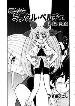 Page 142 of Comic Momogumi Vol.1