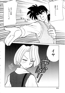 Page 143 of Comic Momogumi Vol.1