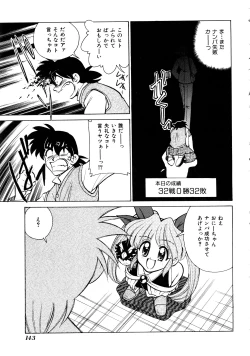 Page 144 of Comic Momogumi Vol.1