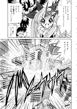 Page 146 of Comic Momogumi Vol.1
