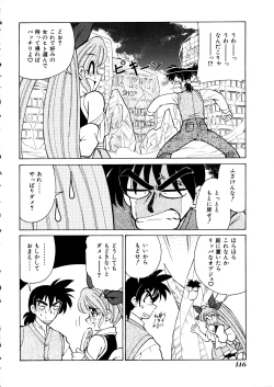 Page 147 of Comic Momogumi Vol.1