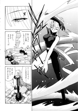 Page 149 of Comic Momogumi Vol.1