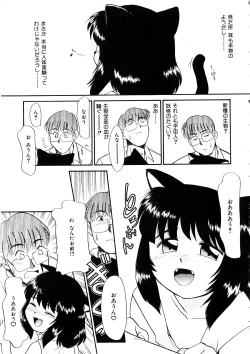 Page 14 of Comic Momogumi Vol.1