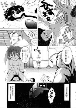 Page 158 of Comic Momogumi Vol.1