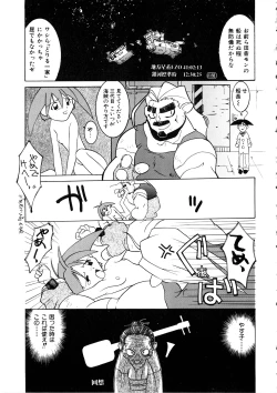 Page 160 of Comic Momogumi Vol.1