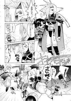 Page 165 of Comic Momogumi Vol.1