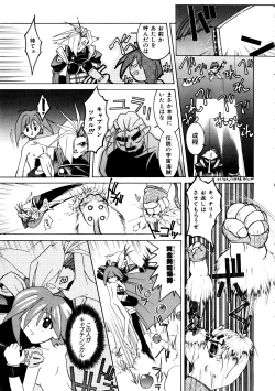 Page 166 of Comic Momogumi Vol.1