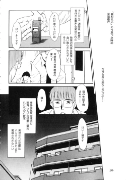 Page 27 of Comic Momogumi Vol.1