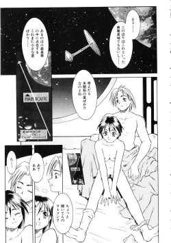 Page 32 of Comic Momogumi Vol.1