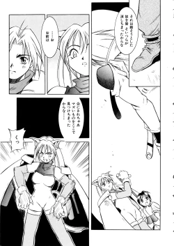 Page 42 of Comic Momogumi Vol.1