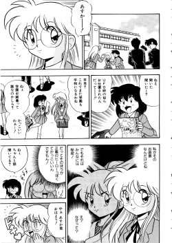 Page 48 of Comic Momogumi Vol.1