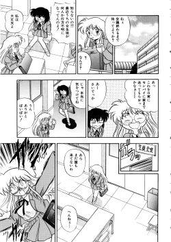 Page 50 of Comic Momogumi Vol.1
