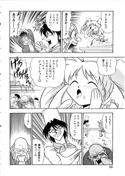 Page 99 of Comic Momogumi Vol.1