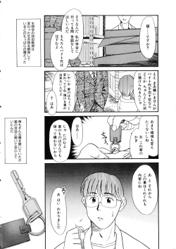 Page 9 of Comic Momogumi Vol.1