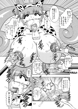 Page 18 of 青爛&紫鏡ダブルユニオン