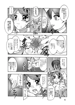 Page 39 of 青爛&紫鏡ダブルユニオン