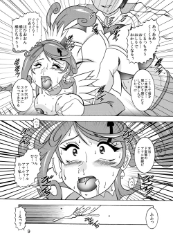 Page 42 of 青爛&紫鏡ダブルユニオン
