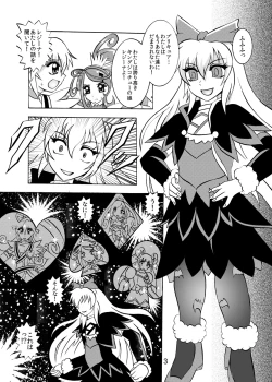 Page 4 of 青爛&紫鏡ダブルユニオン