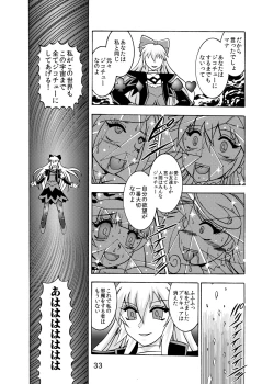 Page 66 of 青爛&紫鏡ダブルユニオン