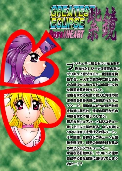 Page 69 of 青爛&紫鏡ダブルユニオン