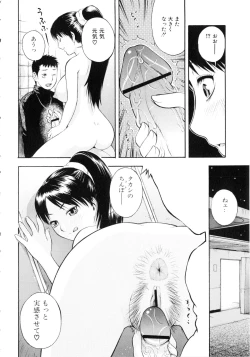 Page 155 of Touhime H