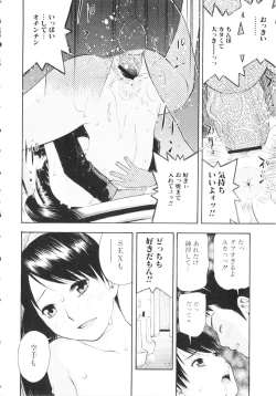 Page 157 of Touhime H