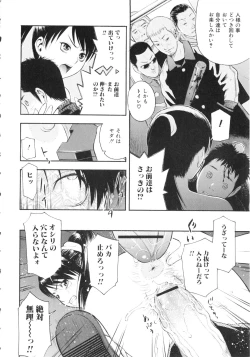 Page 161 of Touhime H