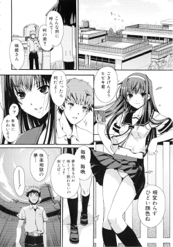 Page 91 of Touhime H